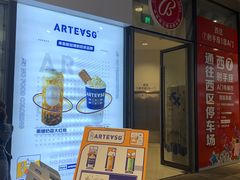 -ARTEASG啊T·新加坡奶茶(高兴里店)