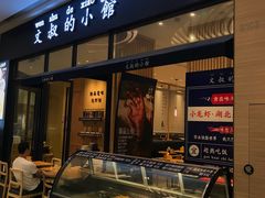 门面-文叔·湖北名小吃·小龙虾(华强北店)
