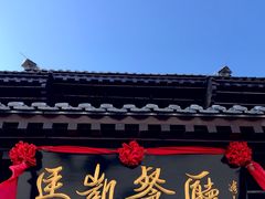 -马凯餐厅(地安门店)