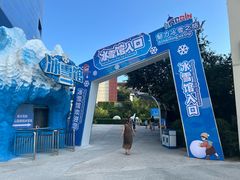 -西安曲江海洋极地公园