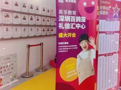 -英孚教育青少儿(福田区委中心)