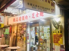 -新记餐厅(香槟大厦店)
