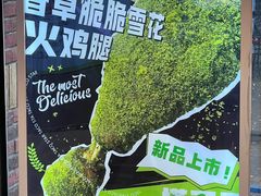 -TACO STAR 塔可星(下沙宝龙店)