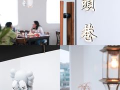 -马头巷·食景园(苏州总店)
