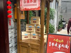 -万县面馆(高笋塘店)
