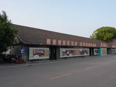 -云间粮仓