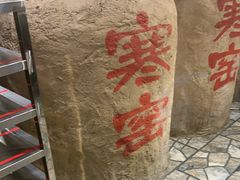 -破瓦寒窑·地摊烤羊排