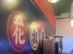 -花叔蜀川菜·辣子鸡(北关店)