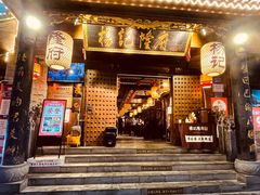 门面-杨记隆府(重庆总店)