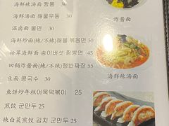 -桃园中华料理炸酱面(燕儿岛路店)