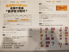 -麦当劳(温州人民路店)