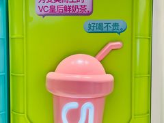 -gleeglee乐溢亦茶(合生汇店)