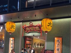-大鸽饭(汉溪长隆店)