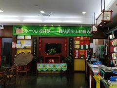 -张一元(世纪金源购物中心东区店)
