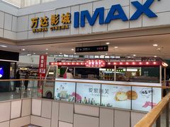 -万达广场(宜兴店)