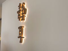 -静耳元気采耳·按摩·SPA(万象前海店)