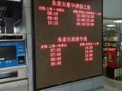 -上海南浦大桥长途旅游客运站