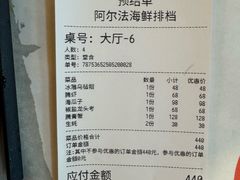 -阿尔法海鲜排档(爱琴海店)