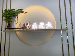 -乐老大耳道·可视采耳·禅洗·推拿(大成直营店)