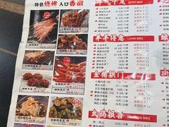 -高鸽子锦州烧烤63年(海阳路店)