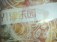 -津乐园(中山路店)