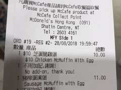 账单-麦当劳(沙田中心商场店)