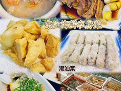 -东江海鲜大排档·潮汕菜·砂锅粥