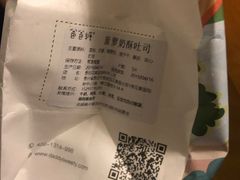 菠萝奶酥吐司-爸爸糖手工吐司(贵阳花果园购物中心店)