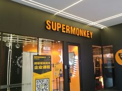 -超级猩猩健身·团课·瑜伽(花园道店)