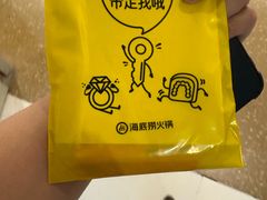 -海底捞火锅(漫乐城夜宵主题店)