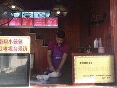 -胥塘陆氏小馄饨