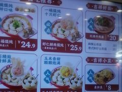 -吉祥馄饨(牡丹园店)