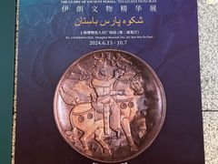 -上海博物馆(人民广场馆)