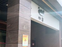 -沁屋面包店(人民东路店)
