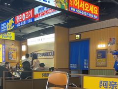 -阿亲家·韩式无限烤肉(春熙路店)