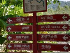 -四会奇石河风景区