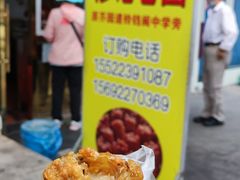 -穆记卷圈(新春花苑店)