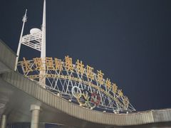 -大理国际奥林匹克体育中心