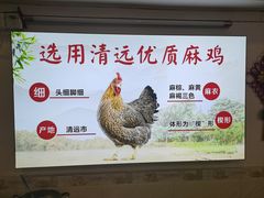 -文记壹心鸡(宝华路店)
