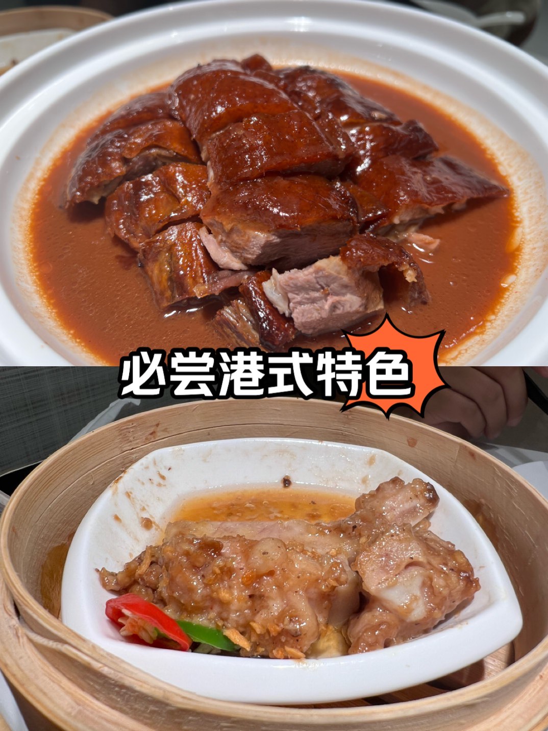 陶陶居必点美食图片