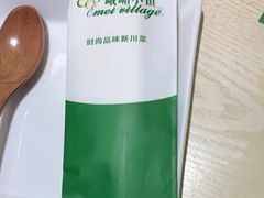 -峨嵋小镇(远洋城店)