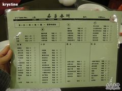 菜單-老昌春饼(中央大街店)