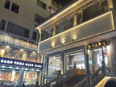 -同心楼(解放北路店)