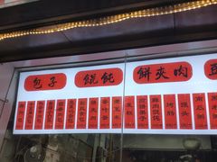 -一屉乡包子铺(夕照寺店)