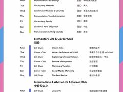 -EF教育成人英语(望京中心)