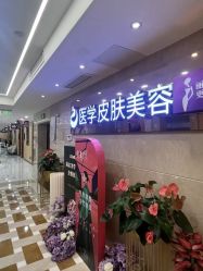 -南京康美美容医院·旗舰店