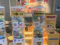 -元气寿司(东方宝泰店)