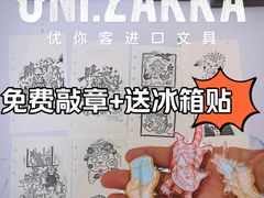 -优你客(久光百货店)