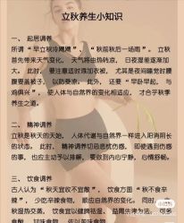 点击看大图 -香薇妮丝女子减肥院