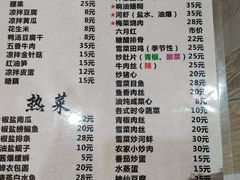 菜单-老品芳